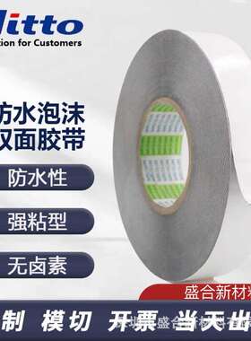5720切防水泡棉双面胶1带防水等级ip521067可B来图模成型