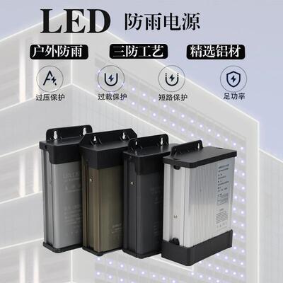 工程亮化12v2v40转0wacdc电源SWJv户外防雨电源4led开关电源1233a