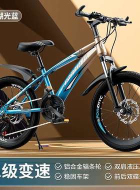 厂家儿童山地寸车2024寸学生男车女HZI式自行变速碟刹减震脚踏车