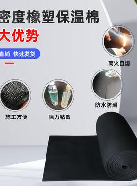 橡塑保温板料铝箔F76S95TH保温棉隔热棉温材保自粘保高密度海绵温