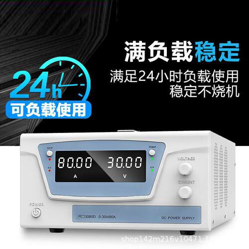 RD列系ZXX大功率可调直流稳压源0-300电V100V60CV20A30A50A电镀老