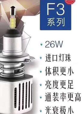 ED汽车大灯F21四FL3Y1面发Y1光9005HH4H7H11H3聚光远近光9012