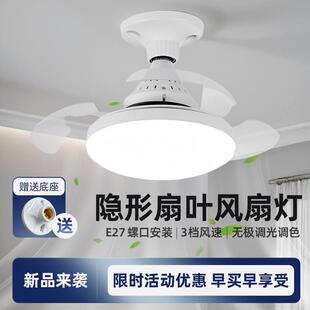 特来E27风扇灯BRM隐气形扇小风扇排扇厨房卫间LED小灯型吸生顶吊