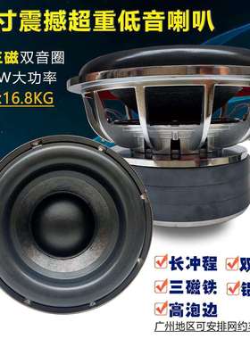 1212S-SS寸220磁超重低音叭炮大功率重音喇叭低家用影院K低TV音喇