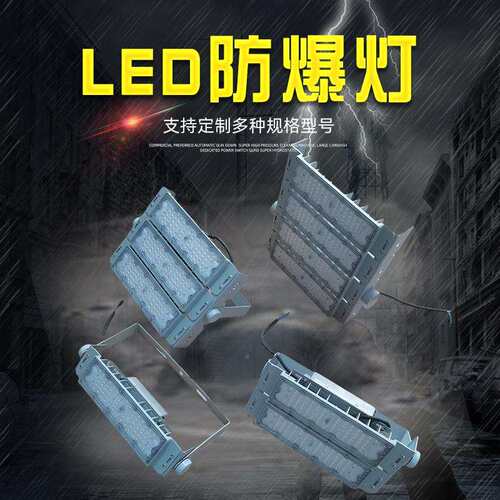 LE0D模组隧道灯灯150光w20w015616户外高杆灯球场防水防尘大功率