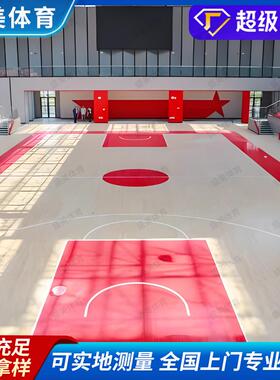 源头体育篮球馆羽毛球馆运地动板场篮球馆室70106内木地板运动场