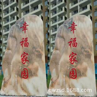 大石原石图片户理外大型然观石厂家景区自然风WLQ天景景石刻字价