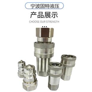 ISO741 A系列不锈钢液压快速2接头SUS304材过水液DTJ压快质速接头
