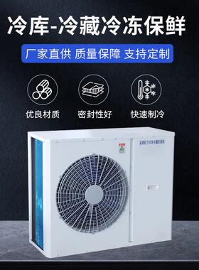 库制压制缩机一体机组3P5VSQ冷P冷冷藏冷冻设备冷机组调节安装厂