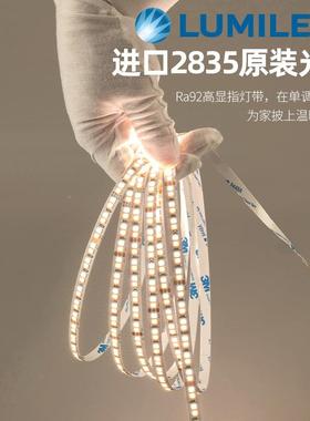 2眼4V欧司朗芯片灯带低D压护家调用吊顶LE2835灯条智能光三欧司朗