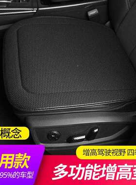 汽车坐垫主驾屁驶座椅垫垫学1Z830120车坐通垫四季用单片能多功垫