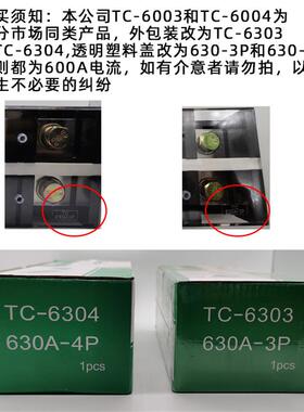 T-600V4一P接线端子排固定式大电C流接线XSS子排次端线接线用