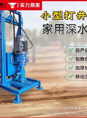 家用电动打井22机0V农村打井式小型便携钻JS-80式钻井机家用取水