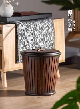 批茶水桶竹制茶tb-62713桶废水桶具家用茶台垃圾桶茶配发过件滤排