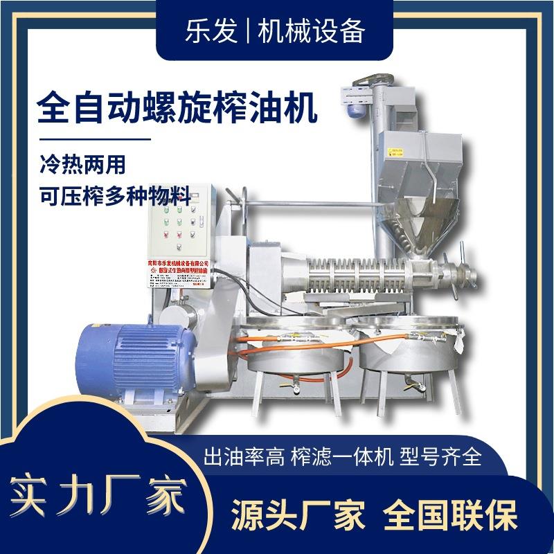 花生榨油机厂家螺直供可设计油ODL厂线30大型2全产自动旋榨油机