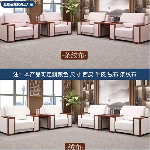 办公沙发现简会客接待三人位MB/04小代户型办约室商务猫抓皮茶几