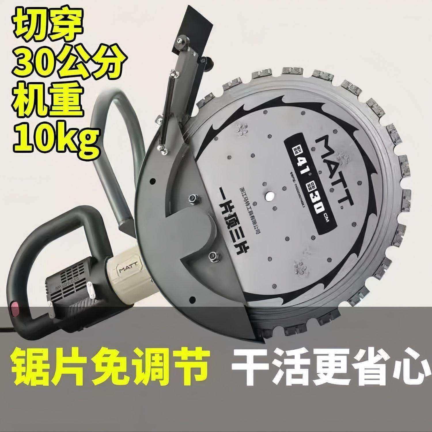 马特免调节无刷SKW锯钢筋混凝土改切墙机门切型割机新无环尘墙锯,畜牧/养殖物资,特种养殖设备,淘宝优惠券,粉丝福利购,淘宝优惠卷