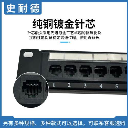 P置USPS-2002HNG24口超五类络配线架E机网柜信息管理器带后理