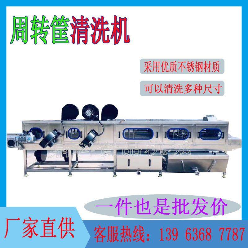 果蔬菌类洗筐机生鲜筐鸡XKJ-304蛋洗清机高压多面喷筐淋塑料筐清,畜牧/养殖物资,特种养殖设备,淘宝优惠券,粉丝福利购,淘宝优惠卷