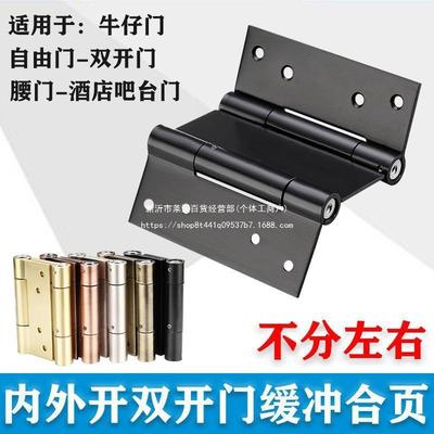 双开门液压CD291763合合页缓冲自动关门自由门双向外弹簧铰里开门