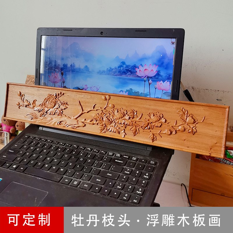 新中式木雕花木板富贵牡丹长浮雕版画家具门栏柜门桌边装饰木贴花图片