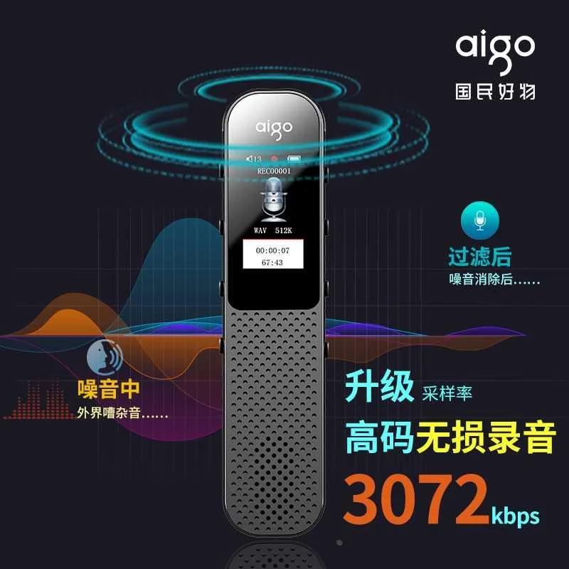 爱国者录音笔专业高清降噪远距超长商务待机会议上课用学生录新品