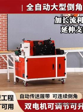 宁发机全自双电瓷砖倒角机45386度工程岩切割板动大理石材无尘台