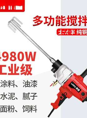 水钻机功率搅拌器腻粉油FXV漆涂灰料大水泥砂浆打机打子灰电钻搅