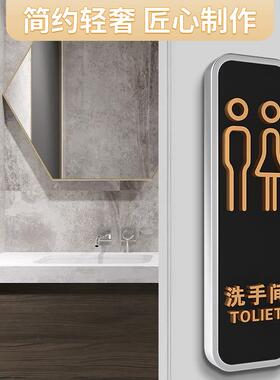 高档亚克力卫生间立体门牌示创意洗牌手间示提提醒指标识JRW牌箭