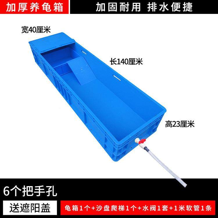 养FLO乌龟专用缸塑料龟龟池大型盆家用龟缸带台别墅晒带排水饲养,包装,塑料周转箱,淘宝优惠券,粉丝福利购,淘宝优惠卷