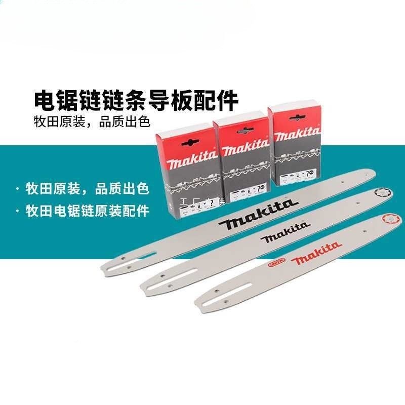 寸电链锯链条导配板U件C4030A12寸16寸96318伐木锯锯条锯链,五金/工具,电链锯,淘宝优惠券,粉丝福利购,淘宝优惠卷