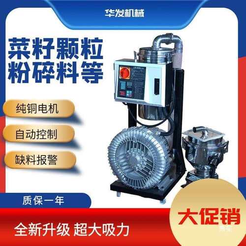 9tlzn$*&j00G欧化料机自真动空上料机塑料颗全吸粒菜籽