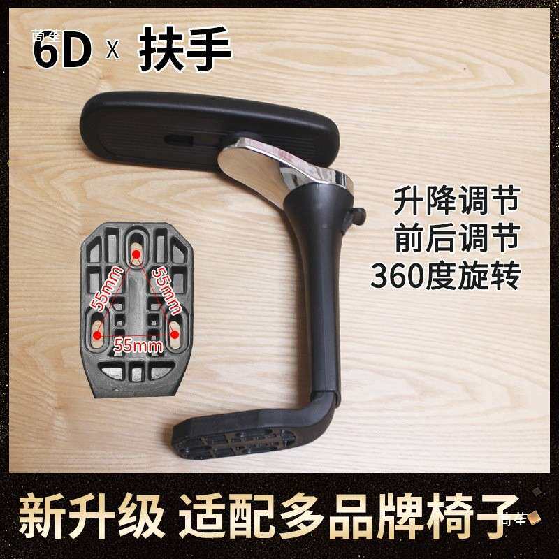 电竞椅前8D扶手装升降旋8D扶手转后仰改升级体工学椅办人公电脑椅