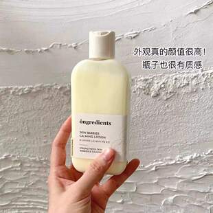 ongredients温丽慈妆前乳屏障镇静乳液清爽保湿妆前乳小黄油