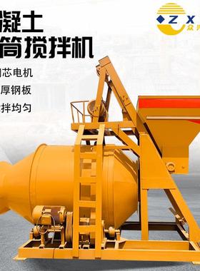 jzc536300滚筒拌搅拌柴油款混合机筑工地水建泥搅机机混凝土拌合