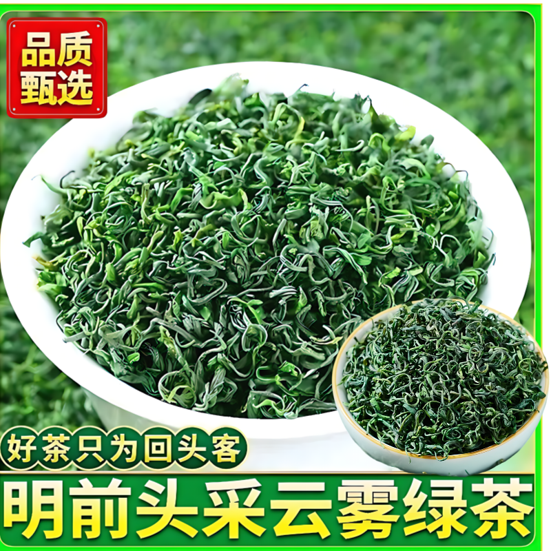 炒青绿茶湖北恩施浓郁醇厚