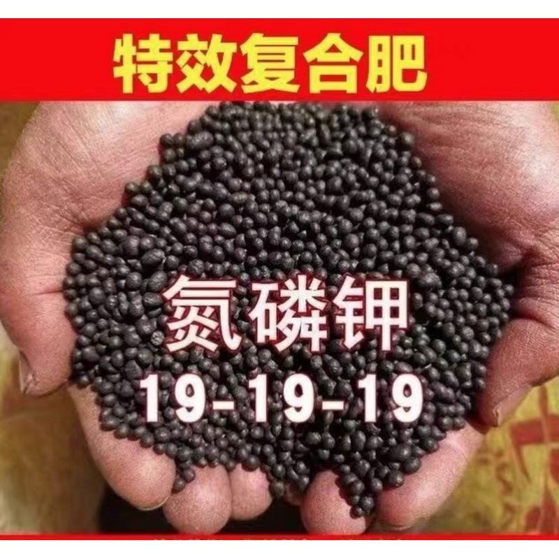 复合肥花肥化肥氮磷钾绿植果树花卉营养土磷酸二氢钾通用