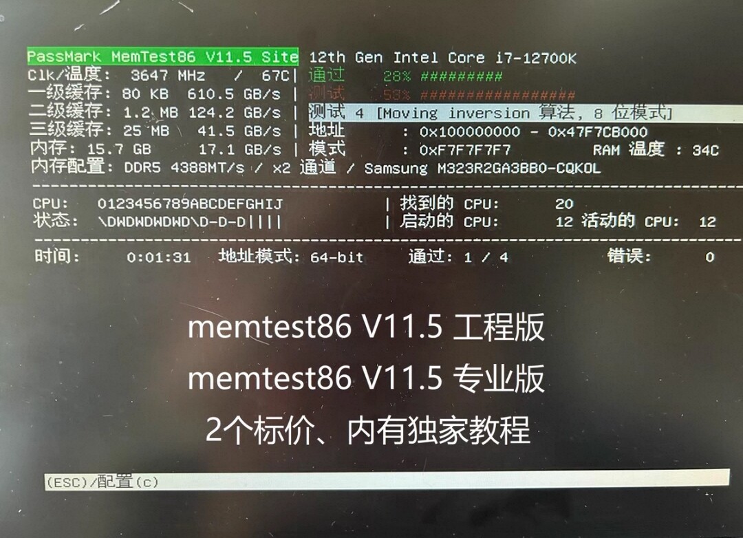 Сайт инструмента обнаружения памяти Memtest86 с профессиональной версией Изображение 1
