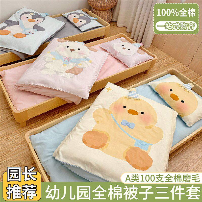 100S全棉幼儿园被子三s件套六七件套纯棉磨毛被褥宝宝入园午睡床