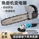 角磨机配b件改装 角磨机锯全 电锯大全多功能通用伐木锯链条手持式