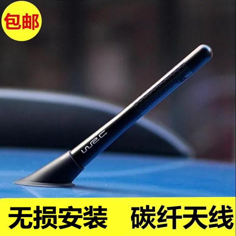 适配长城M1 M4k 炫丽 哈弗H1 H5 H6 汽车信号天线车顶收音机天线