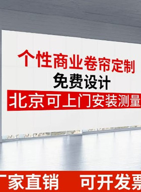 北京上门安装电动卷帘遮光u窗帘手动遮阳百叶窗帘写字楼办公室窗