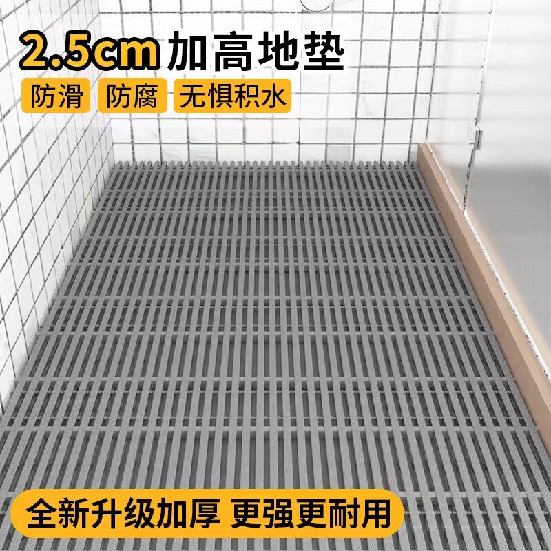 加高浴室防滑地垫淋浴p房增高台卫生间地面全铺抬洗澡防水排水隔