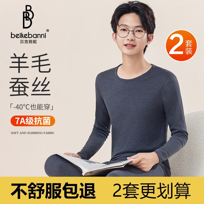 青少年秋衣秋裤套l装男童大童初中高中生棉毛衫加厚保暖内衣秋冬