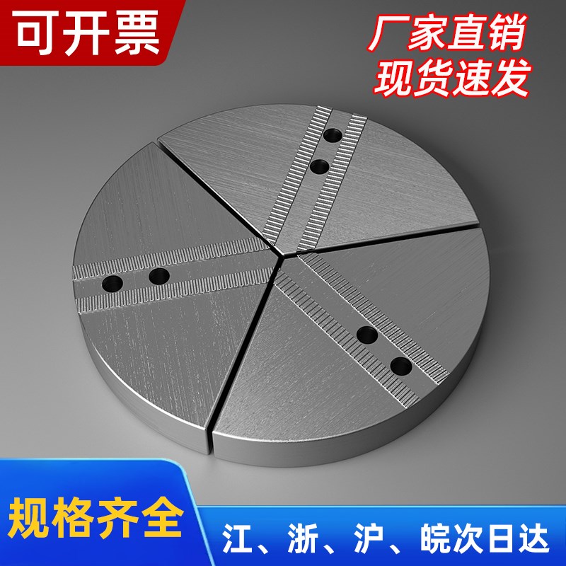扇形卡爪数控车床卡盘卡爪全包软爪生爪5寸6N寸8寸卡爪定制爪生爪
