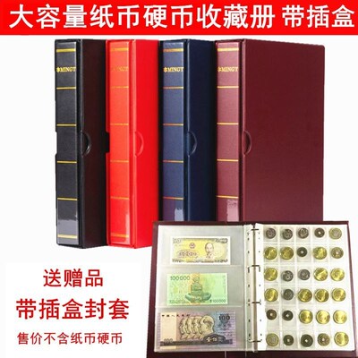 带插盒钱c币收藏册纸币袋纪念钞保护册硬币纪念币盒铜钱古币粮票