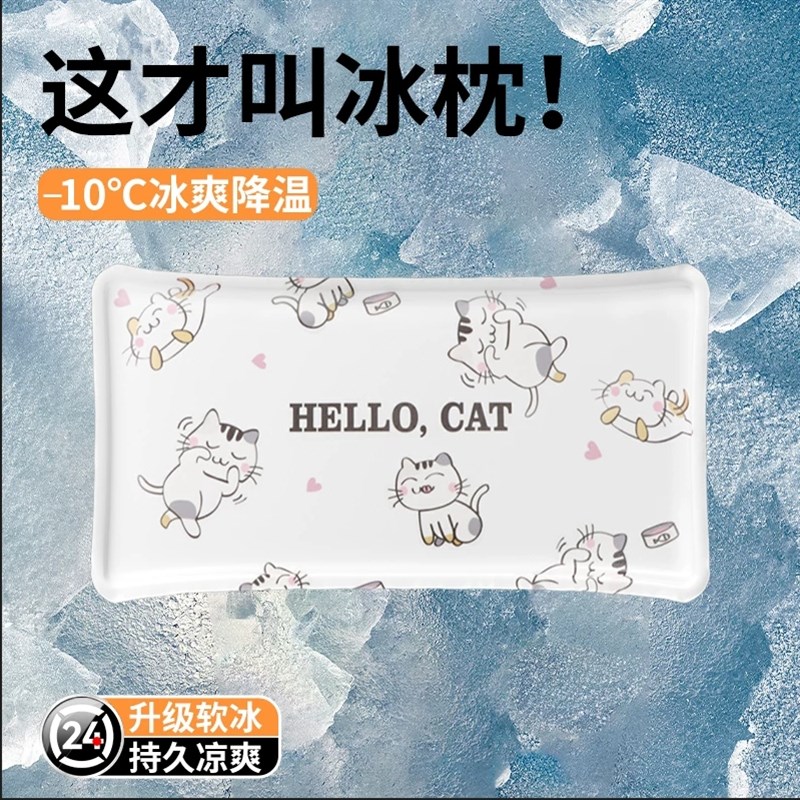 冰枕免注水夏天降温枕头凉枕w儿童学生午睡枕办公室工位凝胶水枕