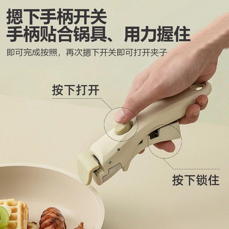 防烫夹式可拆卸手柄新款厨房万能通用锅H把手手柄配件盘子防滑夹8