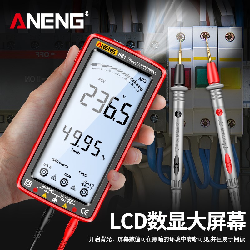 万用表数字高精度多n功能全自动数显智能防烧维修电工万能表