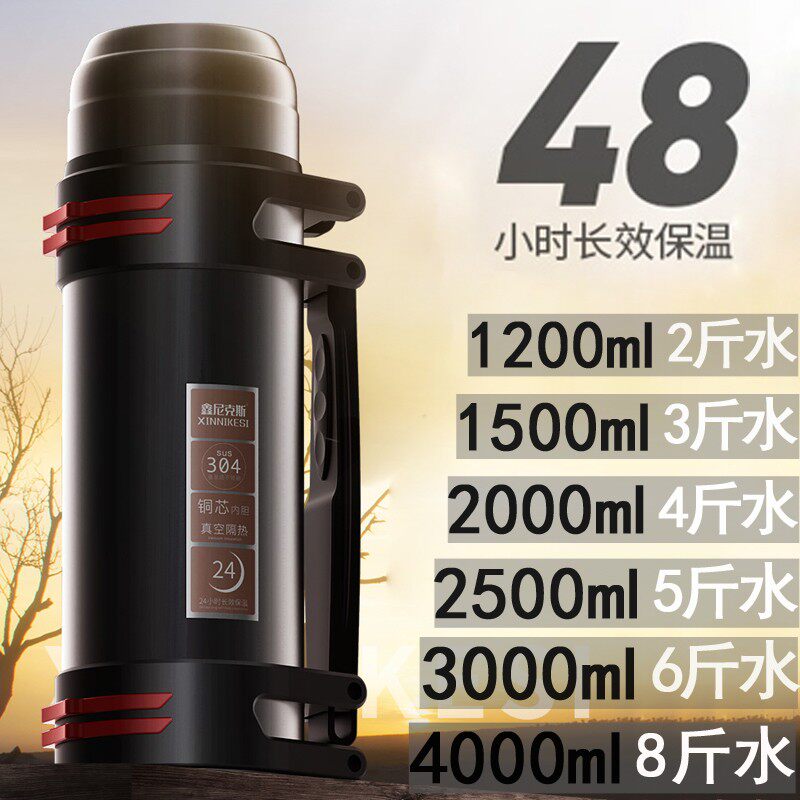 304不锈钢大容量保温壶家用水壶男女户外车载旅行T壶工地保温杯4L